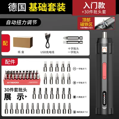 Electric Screwdriver Set, Rechargeable, Lithium Battery - 12