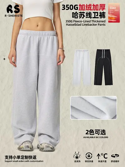 Men's Sweatpants, 350G Fleece, Contrast Color, Elastic Waist, Wide Leg