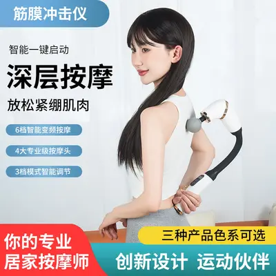 跨境弯头筋膜枪腰部背部放松加长多功能肌肉颈椎按摩器电动按摩枪