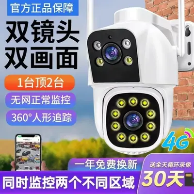 Outdoor WiFi camera 360° with 4G - 2