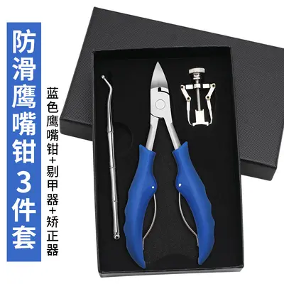 Manicure kit 7-piece nail scissors eagle beak clipper - 10