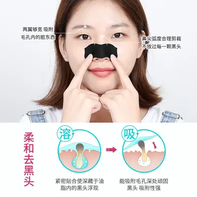 梦希蓝鼻贴膜去黑头10片/盒导出去粉刺鼻膜护肤品化妆品厂家批发