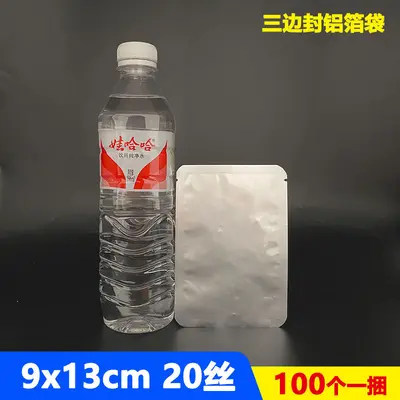 Food grade packaging bags, refrigerated storage aluminum foil, specialized vacuum bags, three-side seal, thickened adhesive bags, aluminum foil bags for packaging. - 9