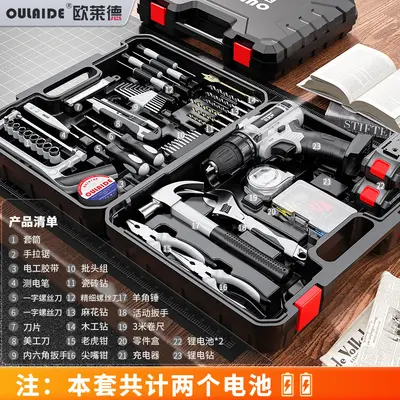 家用工具套装大全工具箱木工维修多功能电钻电动五金电工专用组合 - 7