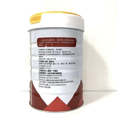 〖一件代发〗鑫玺牌乳清蛋白乳铁蛋白粉 54袋现货蓝帽蛋白粉罐装