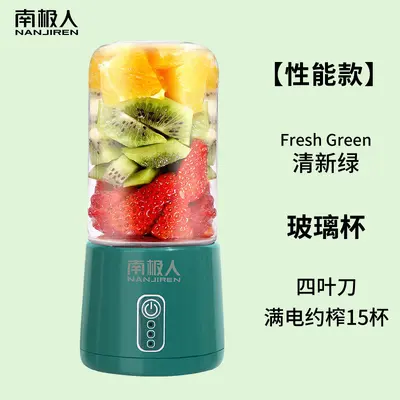 Mini USB rechargeable portable juicer - 8