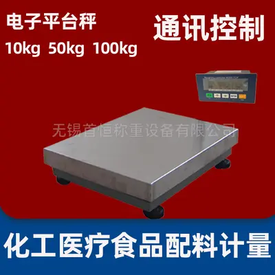 Elektronik Platform Terazi 10kg 100kg 200kg İletişim DP485 RTU 4-20mA Çıkışı Harici Kontrol