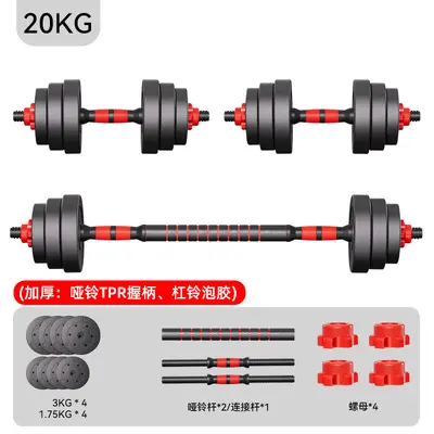 Dumbbells Men's Fitness Home Equipment Barbell Dorm Adjustable Weight Beginner Dumbbell Set (Pair) - 9