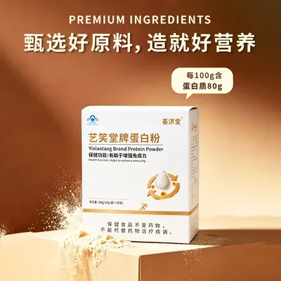 Additive-Free Protein Powder for Middle-Aged and Elderly, Boosts Immunity - 4