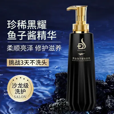 Black Caviar Shampoo Set with Oil Control and Anti-Dandruff Care
