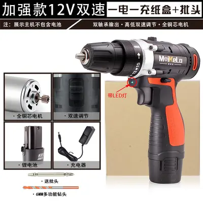 橙色款12V锂电充电手电钻多功能家用手枪钻电动螺丝刀工具套装 - 7
