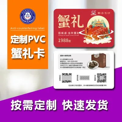 Printed PVC VIP Membership Card with IC Stored Value Recharge - 8