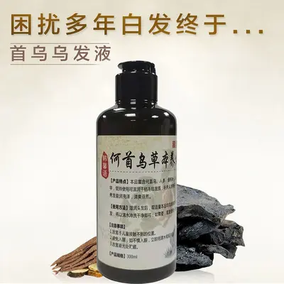 Polygonum Multiflorum Herbal Shampoo, Silicone-Free, Anti-Dandruff - 7