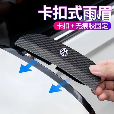 Auto Rückspiegel Regenschutz Kohlefaser-Clip Regenschild reflektierender Rückfahrspiegel Fenster Regenschutz Staubschutz Gadget