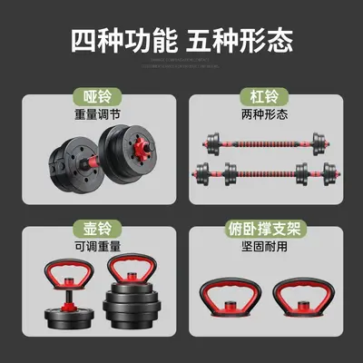 Adjustable barbell set 10-40 kg for men's fitness