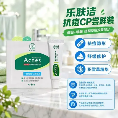 Mentholatum acne repair gel and invisible acne patches - 9