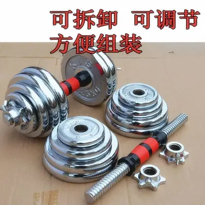 Electroplated barbell set, 20 kg dumbbell pair