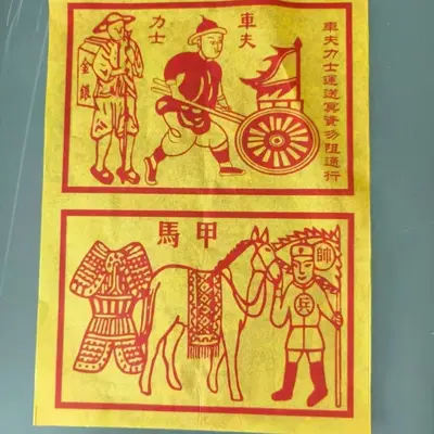Brandpapier, 900 Blatt, gelbes Ritualpapier