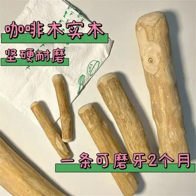 Natural Coffee Wood Dog Chew Stick, Durable Teeth Cleaning Toy - 3