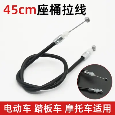 Scooter Seat Lock Plate and Pull Cable Set, Electric Moped - 8