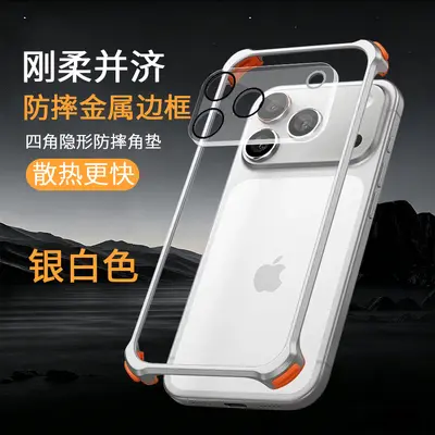 适用iPhone17promax气囊防摔金属边框手机壳苹果16带镜头膜保护套 - 7
