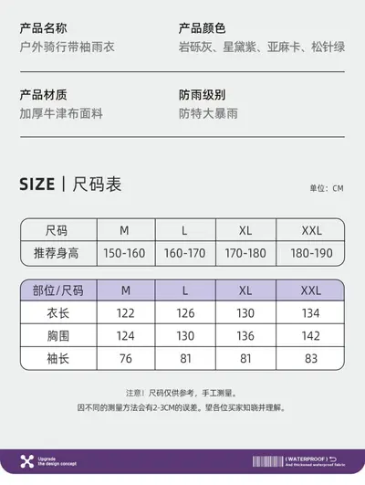 【正雨】雨衣加宽成人外穿加长全身防暴雨电动车雨披骑行徒步雨衣 - 11