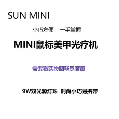 Sunmini Mini-Nagellampe USB UV-Härtung - 5