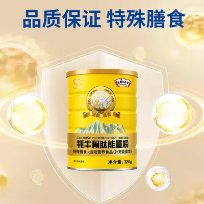 Kyoto Renenton Yak Kemiği İliği Yüksek Kalsiyumlu Protein Tozu, Normal Diyet Gıdası, Orta Yaş ve Yaşlı Yetişkinler İçin Protein Tozu