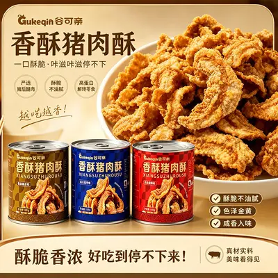 Knusprige Schweineschmalz-Grieben Snack aus Qingdao - 8