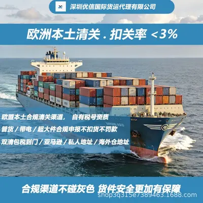 European sea freight line, air freight international logistics, FBA, Germany and UK cross-border line, USA customs-cleared door-to-door tax-included freight forwarding