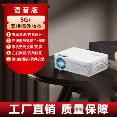 Portable Projector 1080p Full HD, Phone-Connectable - 8
