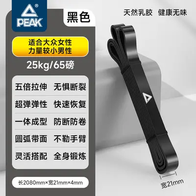 Peak Fitness-Widerstandsband, Brustexpander, dickes Elastikband - 8
