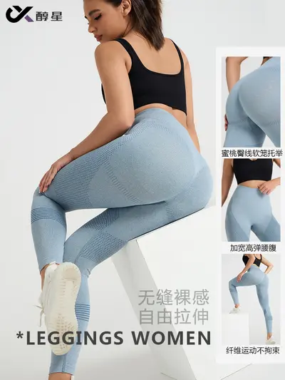 Women's Peach Yoga Pants, High-Waisted, Seamless, Elastic - 3