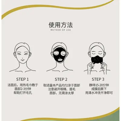 Bamboo Charcoal Peel-Off Blackhead Mask with Pore Cleansing Nose Strips - 4