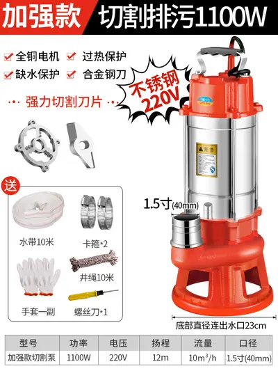 Cutting-Type Sewage and Sludge Pump, 220V Septic Tank Pump, 380V Submersible - 13