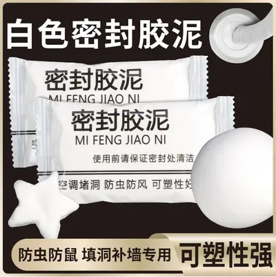 Pure White Sealing Putty for Air Conditioner Holes, Sealing Clay for Blocking Holes, Waterproof, Household Anti-Rodent Plugging, Leak-Stopping Fireproof Mud, Wall Hole Repair