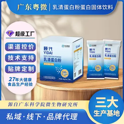 Yuewei Whey Protein Powder 80% Protein, Nutrition for Seniors - 2