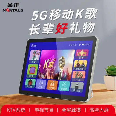 Jinzheng TP1601 Theater Machine WiFi Touch Screen Square Dance High-Resolution Opera Video Player Portable Network Machine