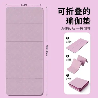 可折叠瑜伽垫室内静音垫舞蹈垫宿舍无味加大加厚加宽地垫训练垫子 - 8