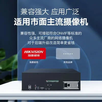 海康威视网络监控硬盘录像机16盘位4K高清NVR DS-8864N-R16/4K