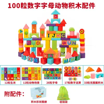 Wooden Educational Shape Matching Puzzle Toy for Kids, 100 Colorful Large Blocks - 11