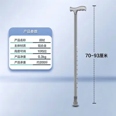 Adjustable Aluminum Alloy Four-Legged Crutch for Elderly - 8