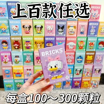 Micro Building Block Set, Cartoon Figure Blind Box for Kids Educational Toy