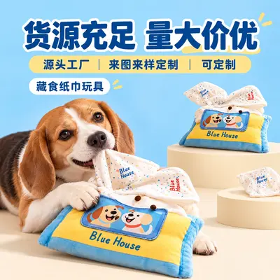 Hundespielzeug Papiertuchbox-Form, interaktives Canvas-Schnüffelspielzeug - 2