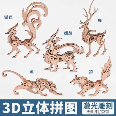 Çocuklar için 3D Puzzle Hayvan Model Yapı Blokları, Ahşap Dekoratif Figür - 12