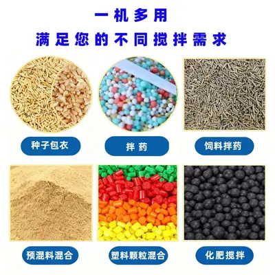 不锈钢平口搅拌机饲料颗粒草料混合机白糖淀粉化工原料立式搅拌机