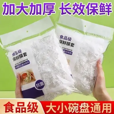 食品级家用保鲜罩套冰箱罩碗菜抗菌松紧防尘防虫一次性食品罩套碗