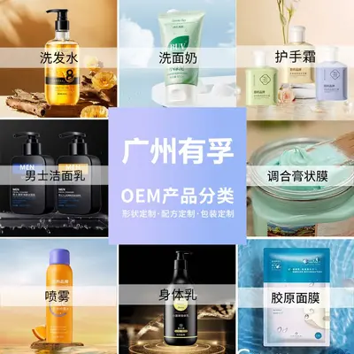Amino Acid Anti-Dandruff Oil-Control Shampoo, Custom OEM Small Batch