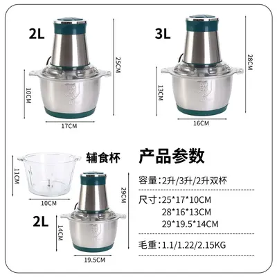 跨境绞肉机家用电动多功能料理机搅拌机搅馅绞馅机蒜蓉泥器批发