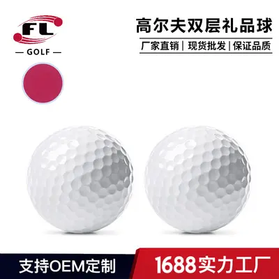 Two-Layer Golf Practice Ball, LOGO Printing Available